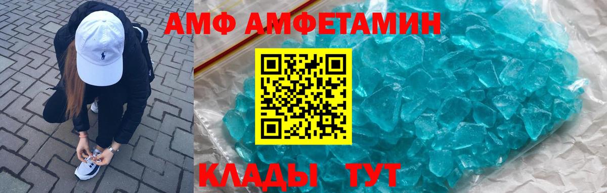 АМФЕТАМИН 97% Самара