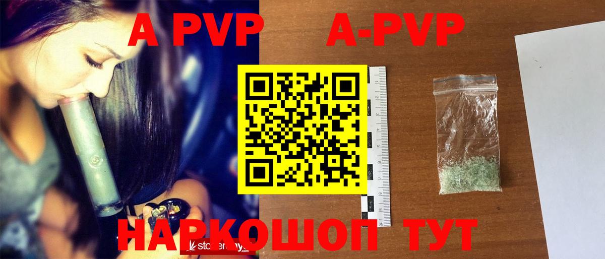 А ПВП Соль  Alpha-PVP Соль  Alfa_PVP Соль  Вход с VPN  Самара 