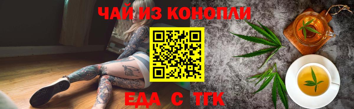 Canna-Cookies конопля  Вход с VPN  Самара 
