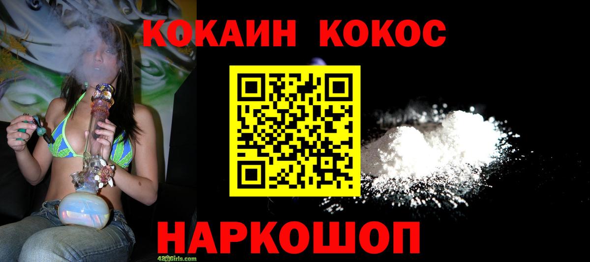 COCAIN Колумбийский  Вход с VPN  COCAIN  Самара 