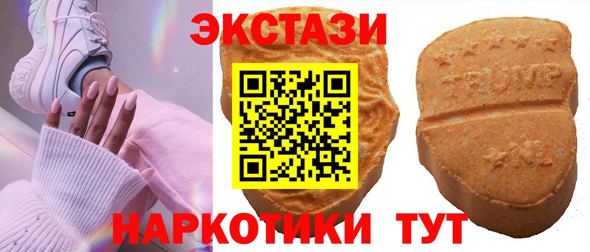 Экстази Punisher  Вход с VPN  сколько стоит  Самара  ЭКСТАЗИ Cube 