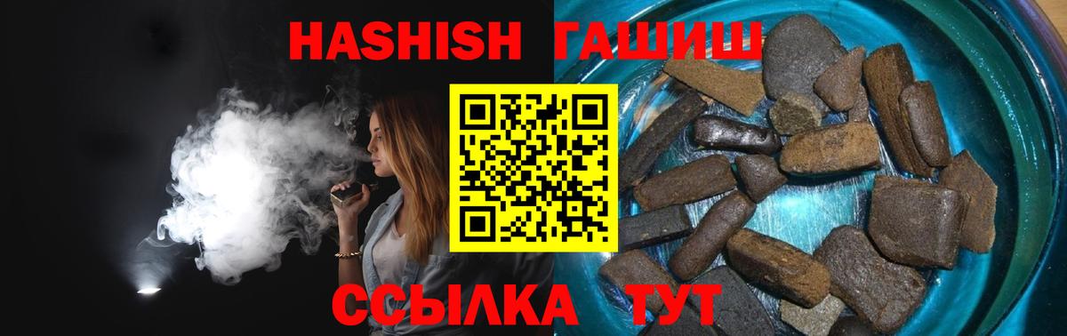 Гашиш hashish  Вход с VPN  Самара 