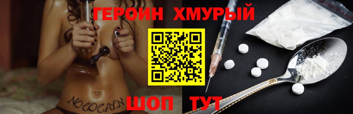 Самара  Героин VHQ  Вход с VPN 