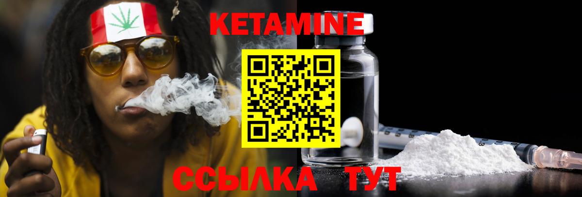 Кетамин ketamine  Вход с VPN  Самара 