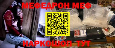 мефедрон мука Рыбинск