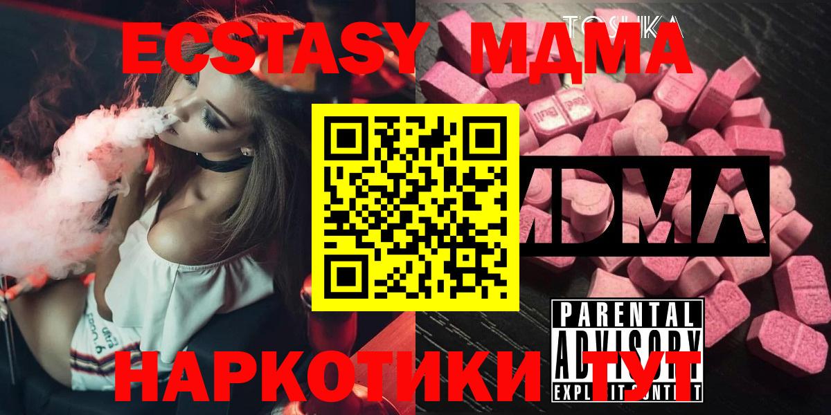 МДМА crystal Самара