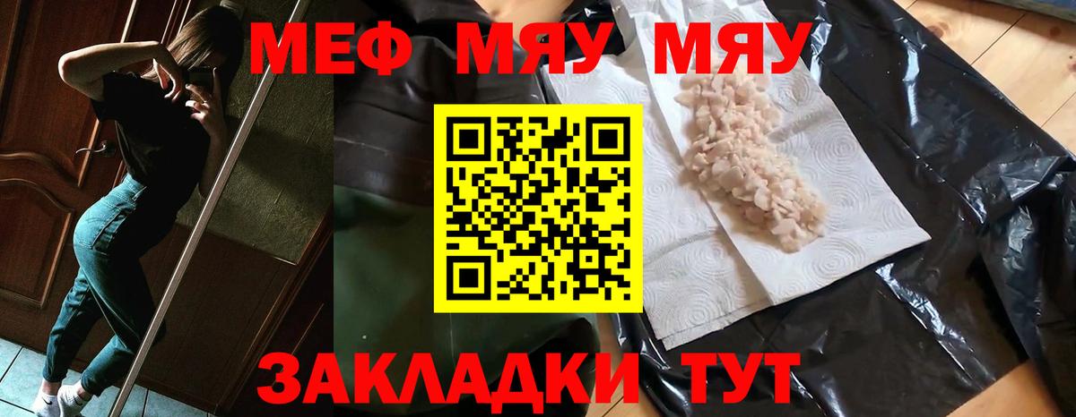 mega зеркало  МЕФ VHQ  Самара  МЯУ-МЯУ  Вход с VPN  Меф 4 MMC 