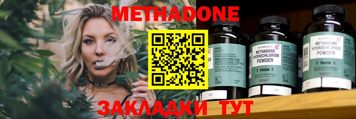 Самара  МЕТАДОН VHQ  Вход с VPN  МЕТАДОН methadone 