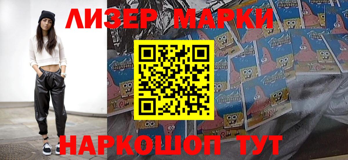 Марки 25I-NBOMe 1,5мг Самара
