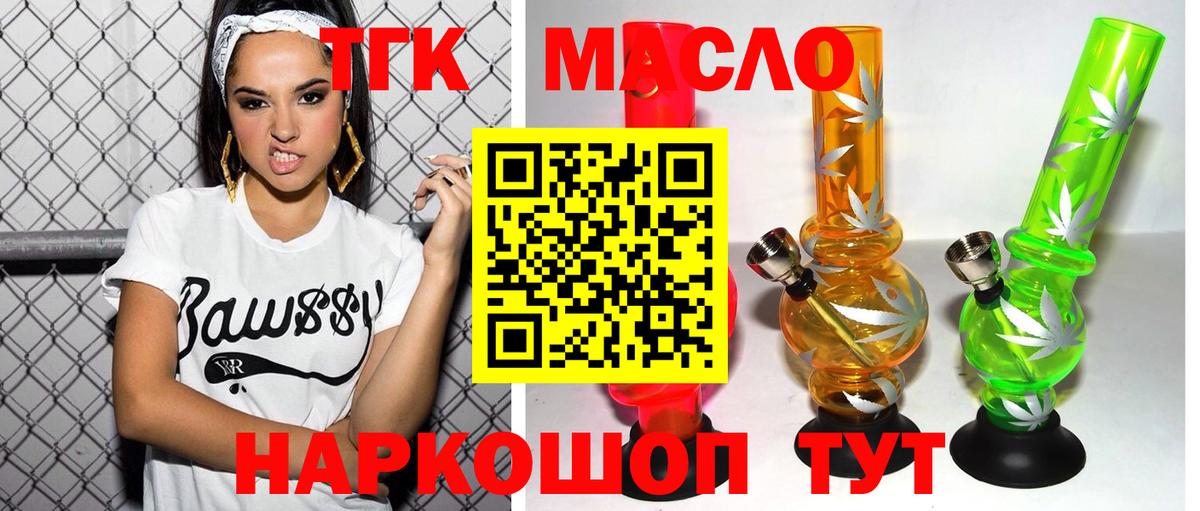 Дистиллят ТГК вейп Самара