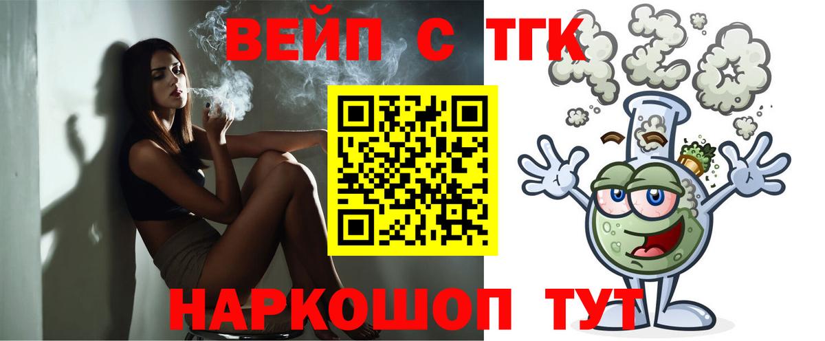 Самара  ТГК концентрат  ТГК вейп  Вход с VPN 